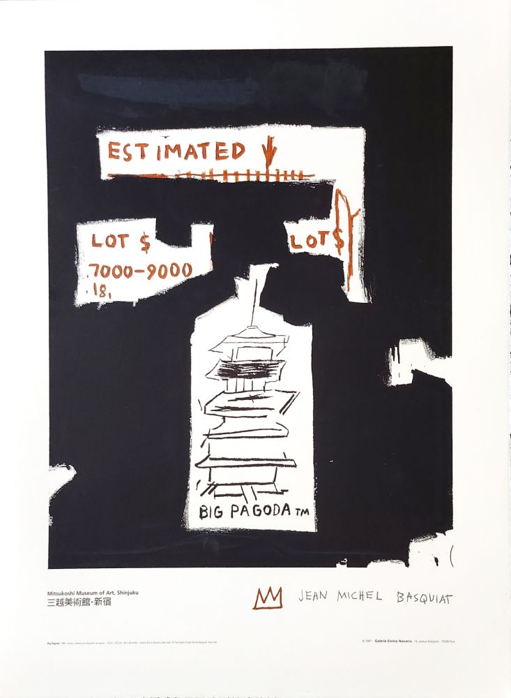 Литография Basquiat - Big Pagoda