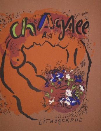 Иллюстрированная Книга Chagall - Chagall Lithographe / Lithograph. 