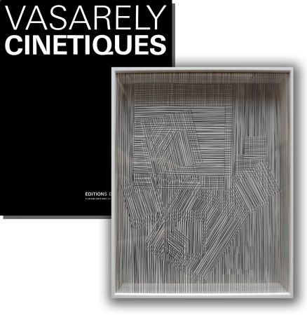 Сериграфия Vasarely - Cinétique 2 