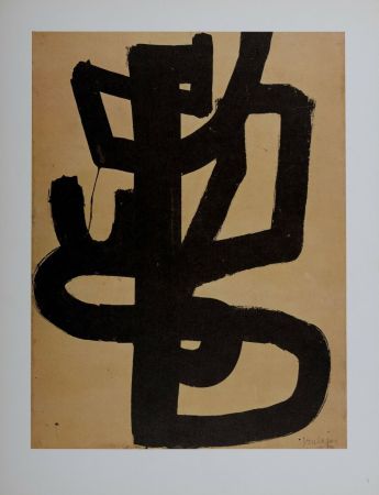 Гашение Soulages (After) - Composition #1