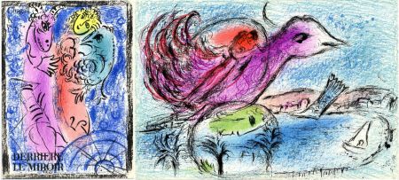 Иллюстрированная Книга Chagall - DERRIÈRE LE MIROIR N° 132. CHAGALL. Octobre 1962.