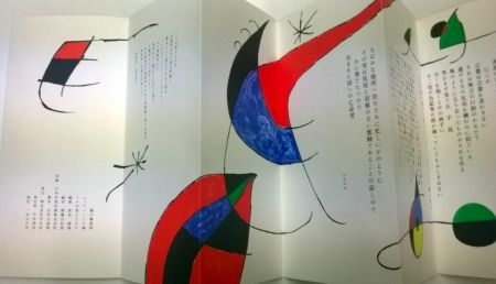 Иллюстрированная Книга Miró - En Compaigne des étoiles de Miró - Takiguchi