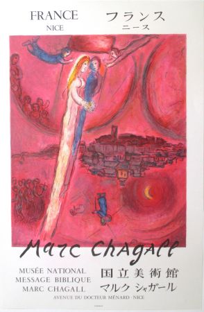 Литография Chagall - Le Cantique des Cantiques
