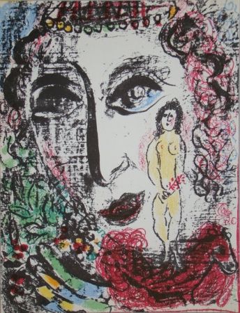 Литография Chagall - Le cirque vient