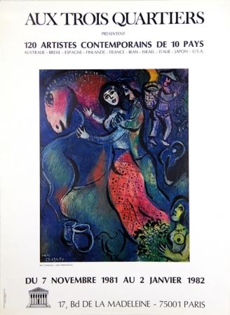 Гашение Chagall - Les Amoureux