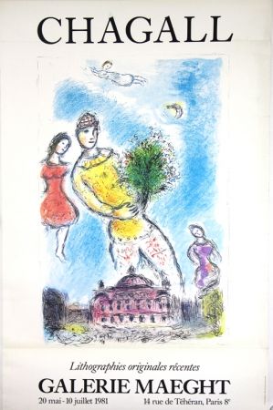 Гашение Chagall - Litho Originales 