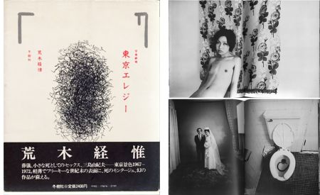 Иллюстрированная Книга Araki - PHOTO-THEATER : TOKYO ELEGY 1967-1972 (1981)