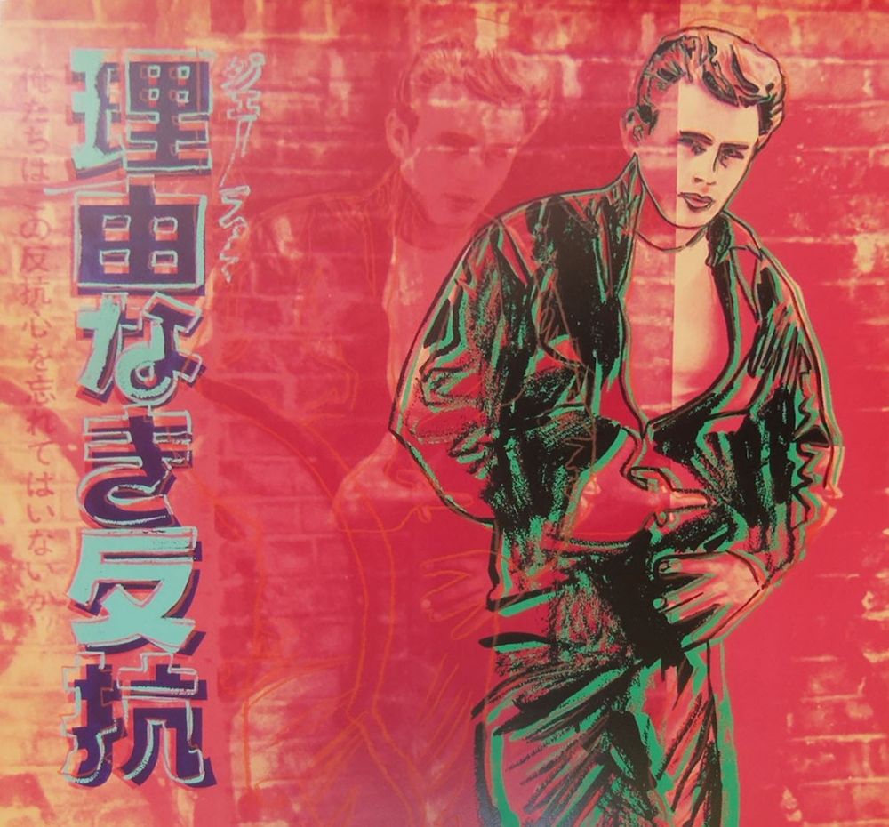 Сериграфия Warhol - Rebel Without A Cause (James Dean) (FS II.355)