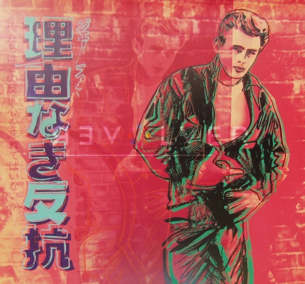 Сериграфия Warhol - Rebel Without a Cause (James Dean) (FS II.355)