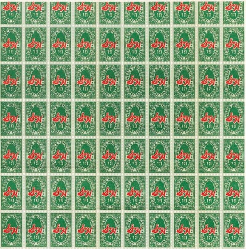 Литография Warhol - S & H Green Stamps