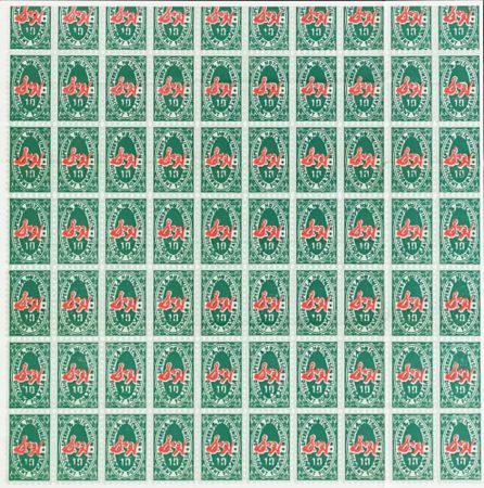 Литография Warhol - S & H Green Stamps