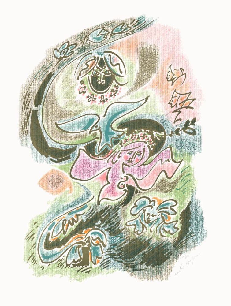 Литография Masson - Sonnets Louise Labé