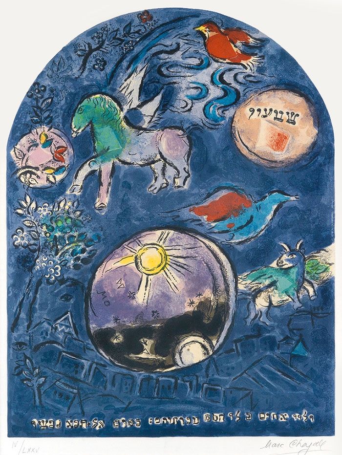 Литография Chagall - The Tribe of Simeon (from The Twelve Maquettes of Stained Glass Windows for Jerusalem), 1964