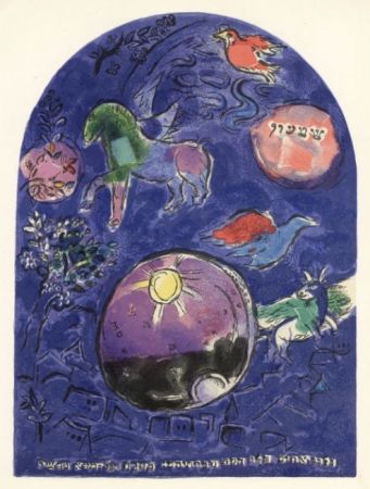 Литография Chagall - Vitrail Siméon 