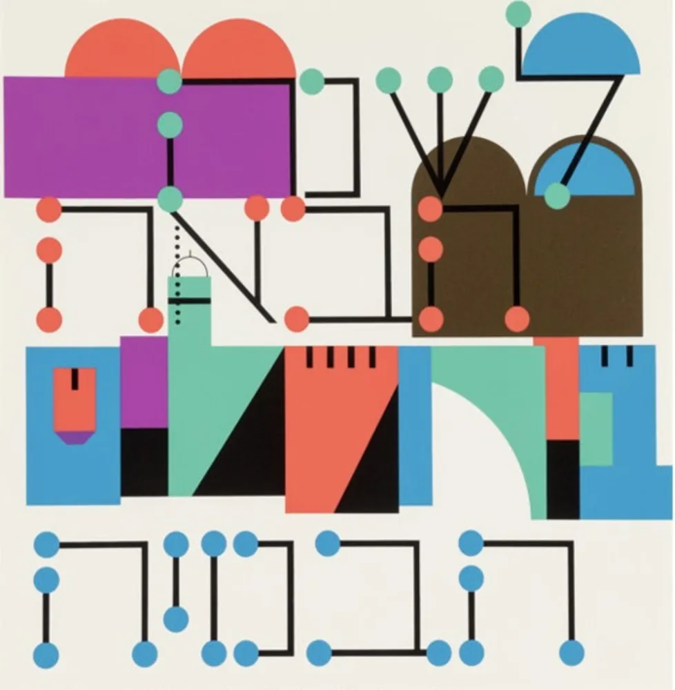 Многоэкземплярное Произведение Agam - Haggadah – Le Shana Haba’Ah (Next Year In Jerusalem)