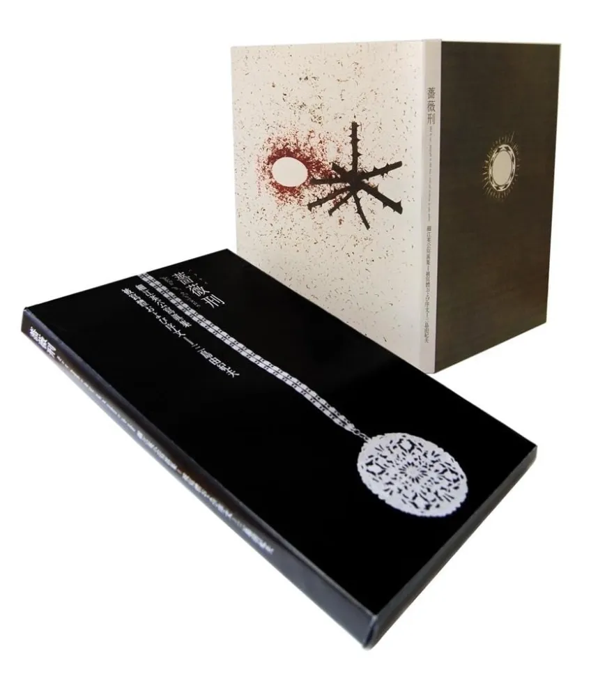 Иллюстрированная Книга Araki - Eikoh HOSOE - MISHIMA. BARAKEI - Killed by roses (Reprint 2008)‎