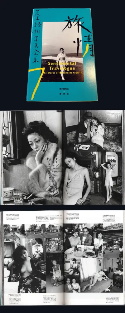 Фотографии Araki - The Works of Nobuyoshi Araki - n° 7. SENTIMENTAL TRAVELOGUE