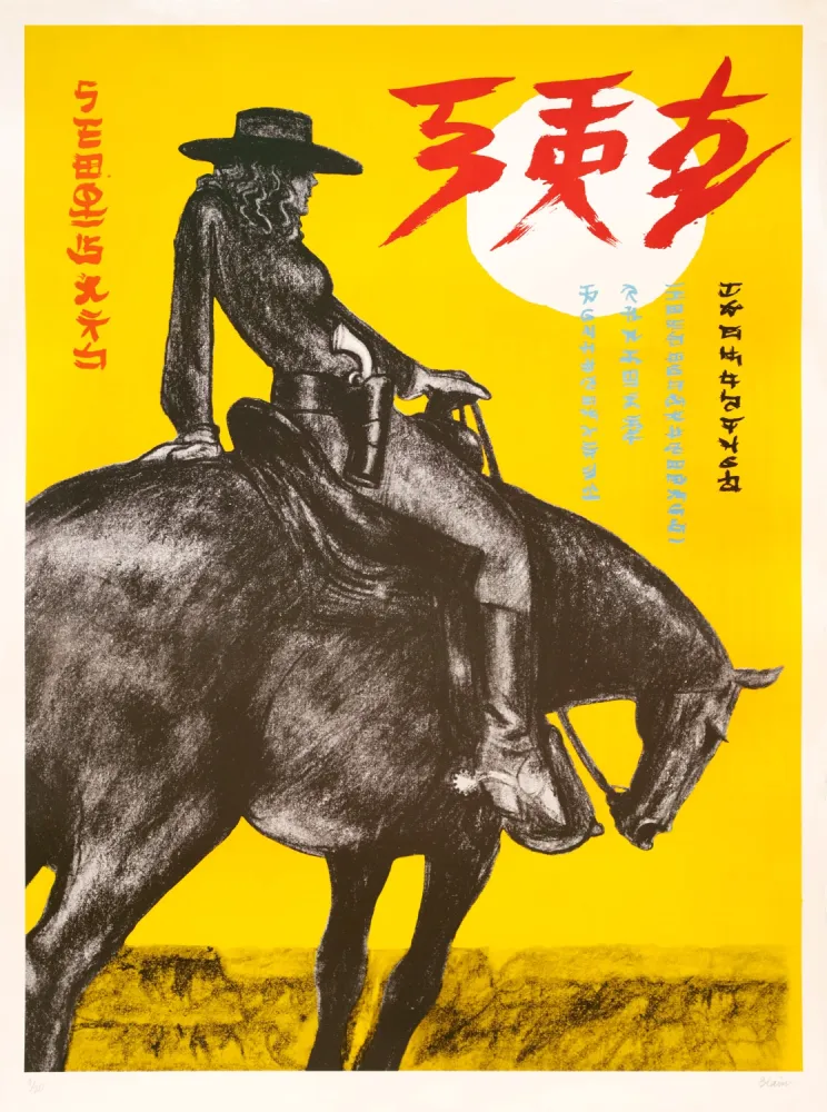 Литография Blain - Aline