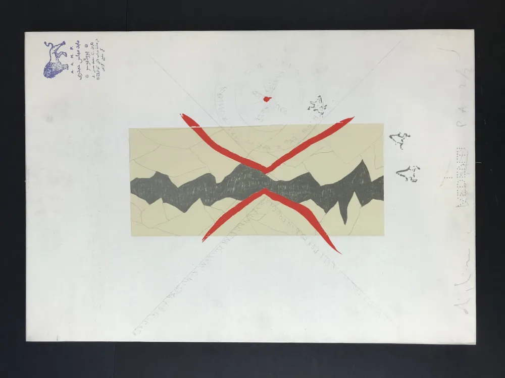 Многоэкземплярное Произведение Boetti - Le Infinite possibilità di esistere