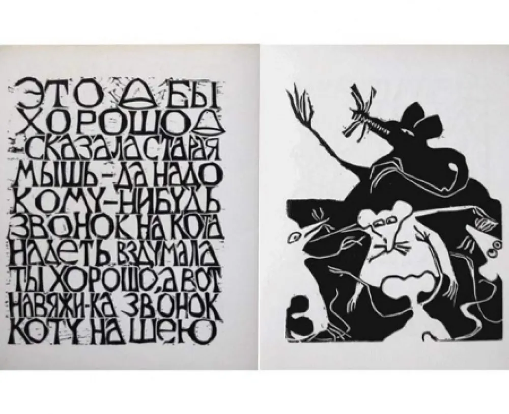 Иллюстрированная Книга Brancaforte - Myshi (Mice)