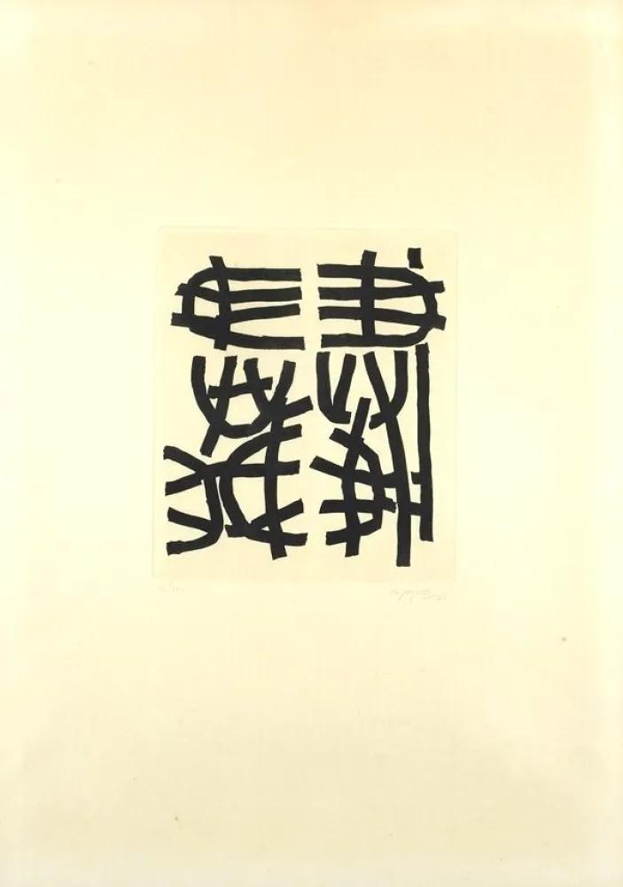 Офорт Capogrossi - Senza Titolo