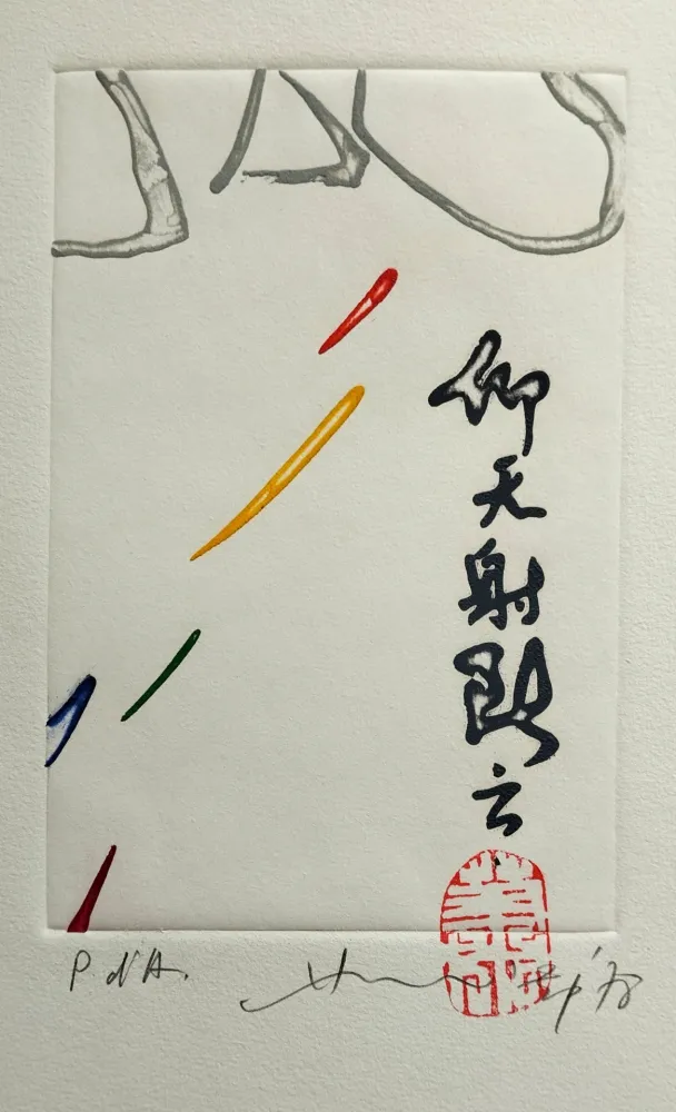 Офорт И Аквитанта Chin - Il fiore della poesia orientale