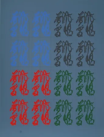 Сериграфия Chryssa - Chinatown Portfolio 2, Image 3