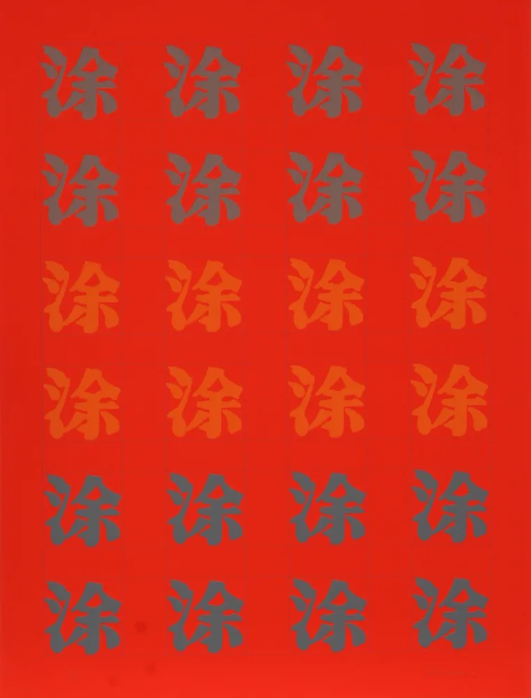 Сериграфия Chryssa - Chinatown Portfolio 2, Image 9