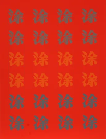 Сериграфия Chryssa - Chinatown Portfolio 2, Image 9