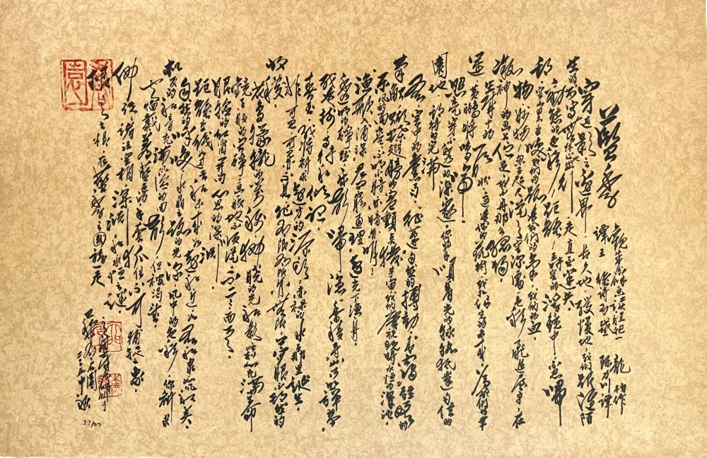 Литография Chu Teh Chun  - Calligraphie, Saison Bleue