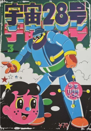 Литография Dabs - Space No. 28