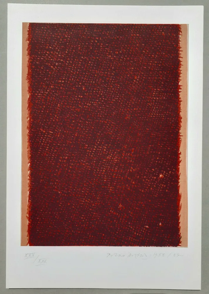 Сериграфия Dorazio - Sphynx