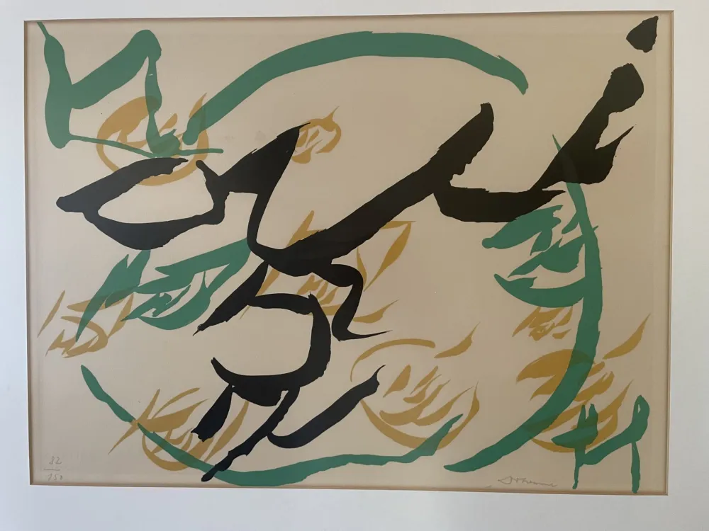 Литография Dotremont - Oui Non