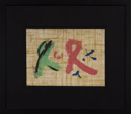 Литография Emblema - Untitled