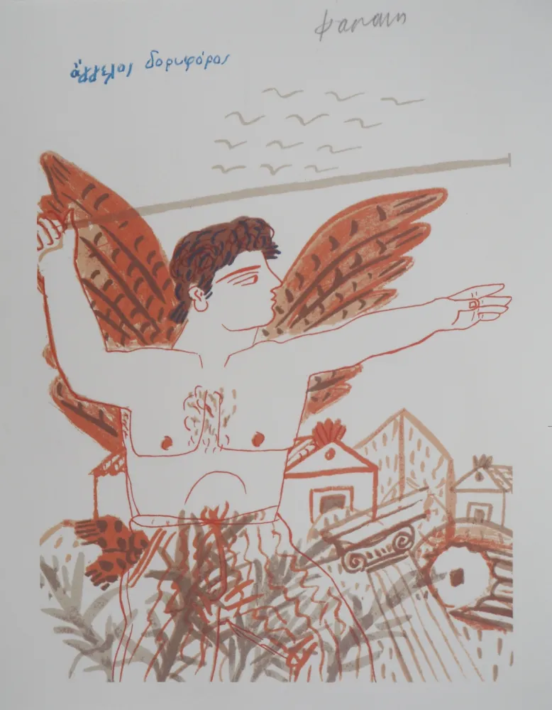 Литография Fassianos - Athlétisme, la lancer de javelot