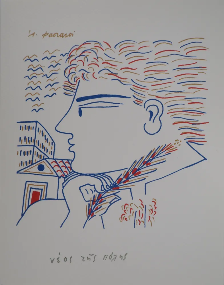 Литография Fassianos - Jeux olympiques : Athlète vainqueur