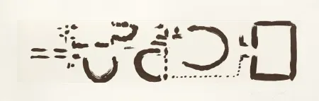 Гравюра Fattal - Vers les Omeyyades