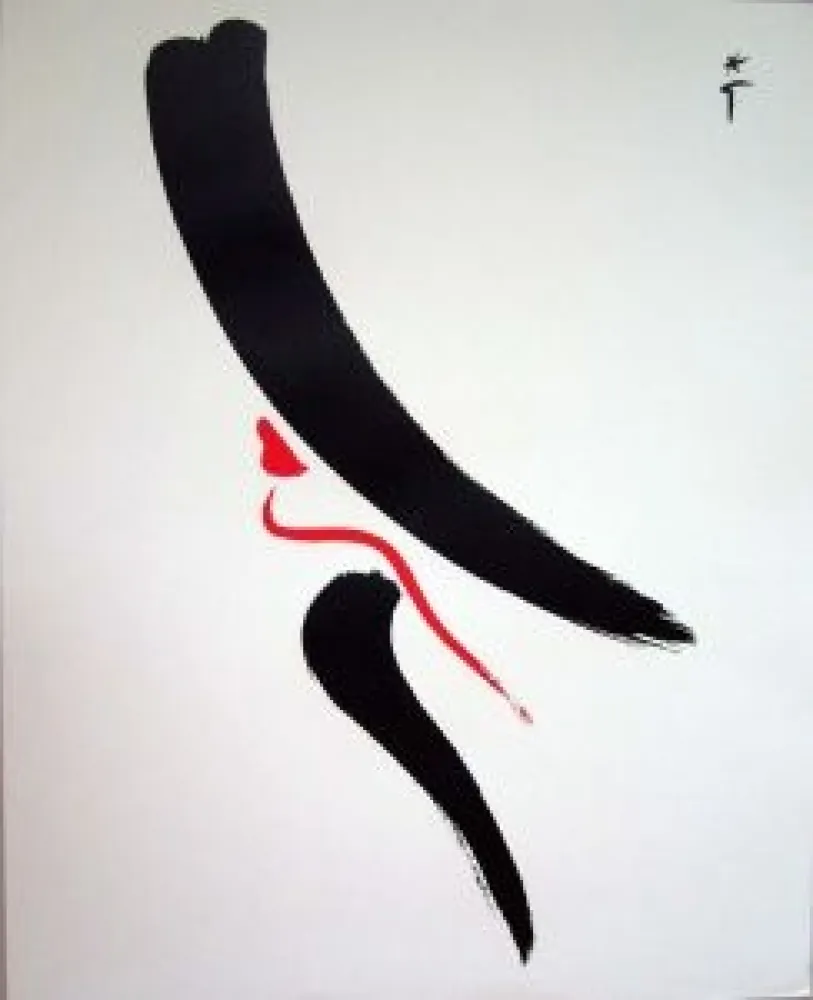 Сериграфия Gruau - Rouge baiser