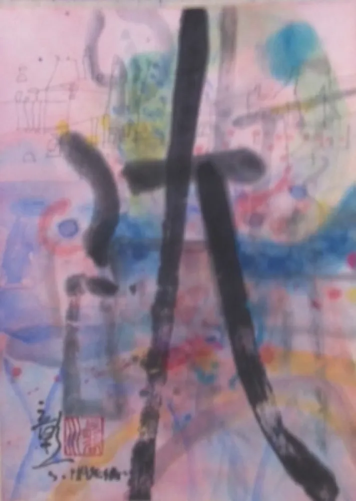 Нет Никаких Технических Hasegawa - Reverie