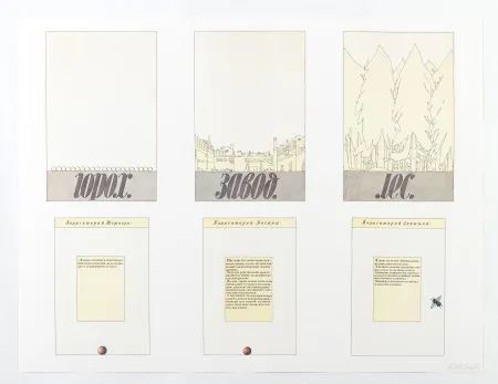 Сериграфия Kabakov - Portfolio «Aufbruch aus Moskau»