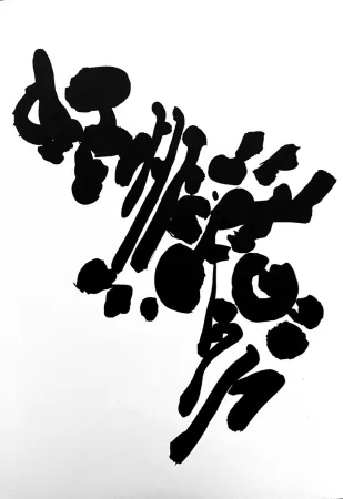 Афиша Kijno - Composition