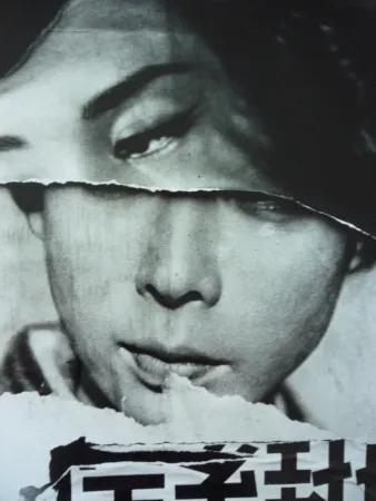 Фотографии Klein - Tokyo Poster