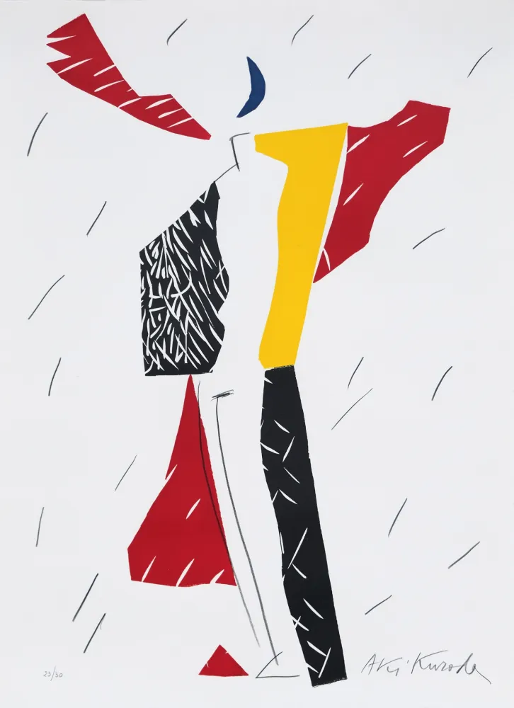 Линогравюра Kuroda - Fiesta