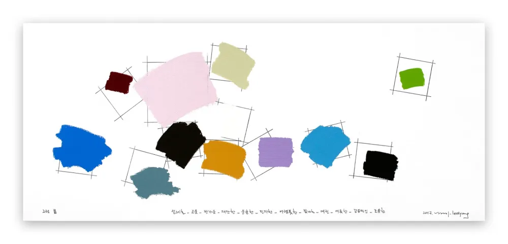 Нет Никаких Технических Lee - Writing in color 001 