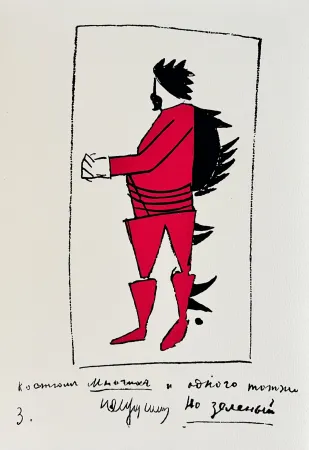 Сериграфия Malevitch - Victory over the Sun