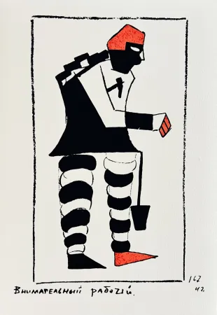 Сериграфия Malevitch - Victory over the Sun