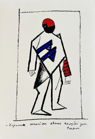 Сериграфия Malevitch - Victory over the Sun