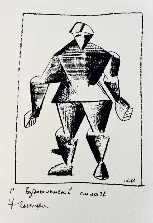 Сериграфия Malevitch - Victory over the Sun