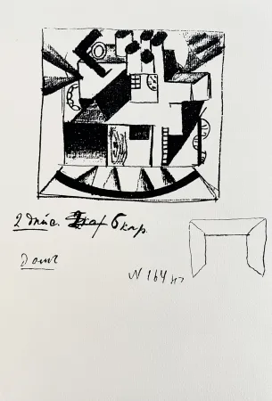 Сериграфия Malevitch - Victory over the Sun