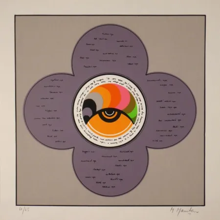 Сериграфия Mamtani - Centrovision